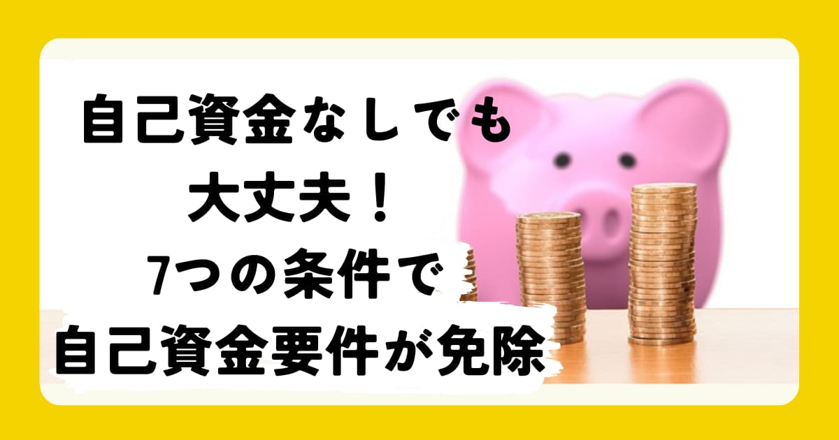 豚の貯金箱