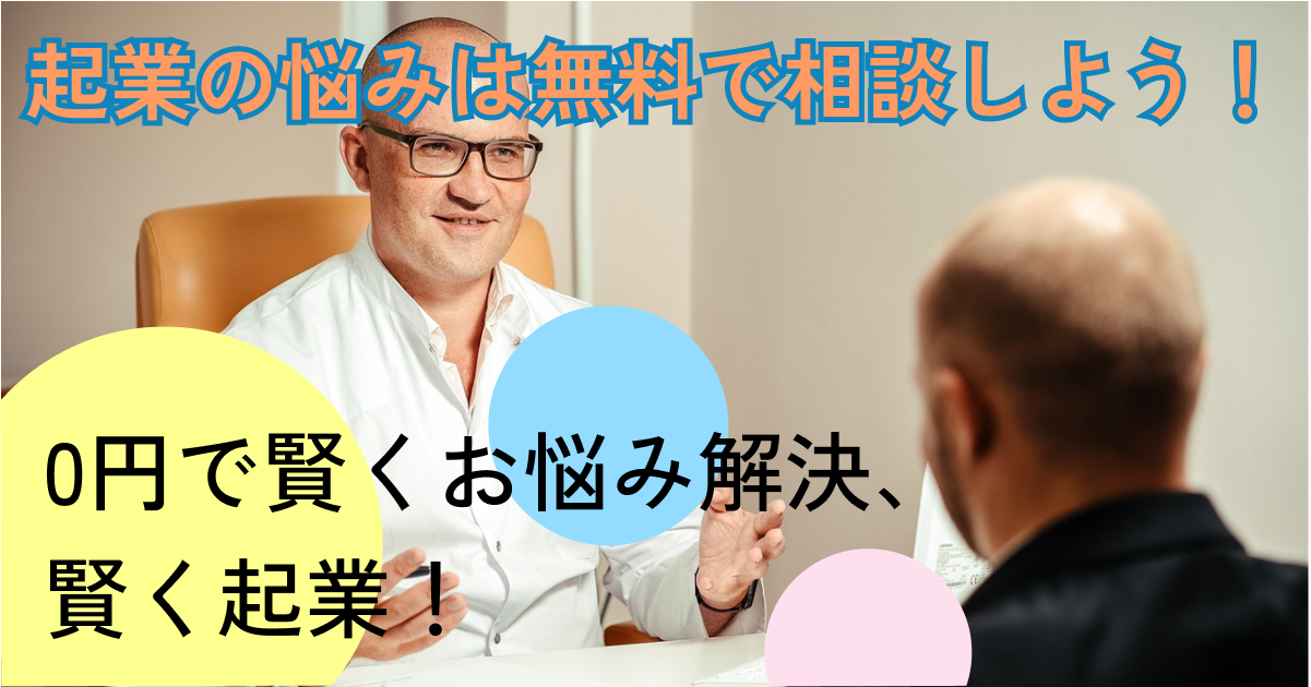 相談者と専門家