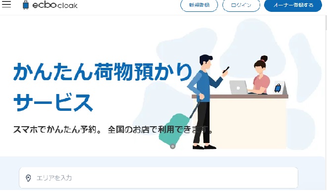 ecbocloakのサイト