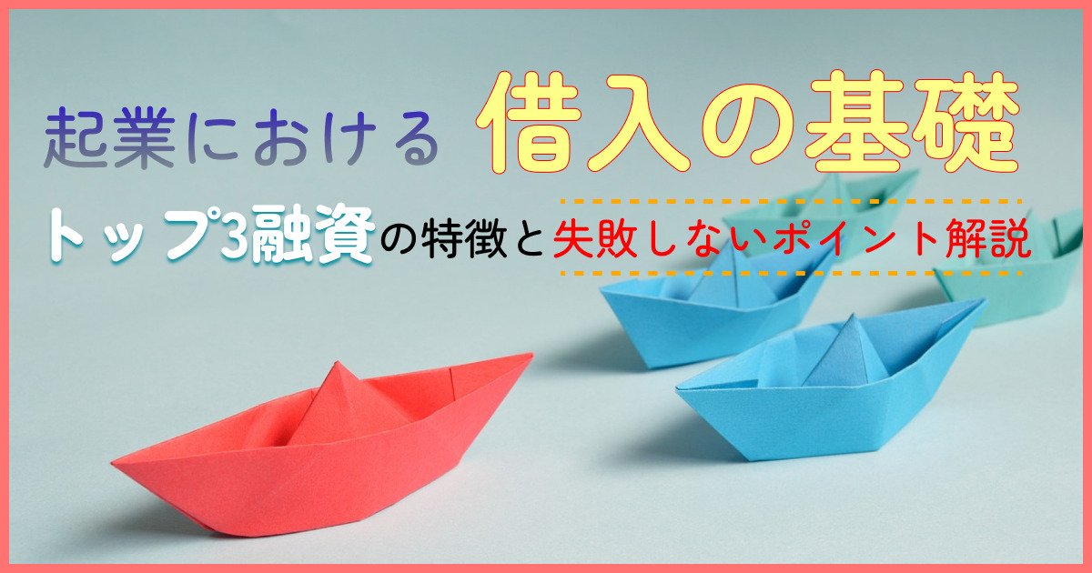 折り紙の船