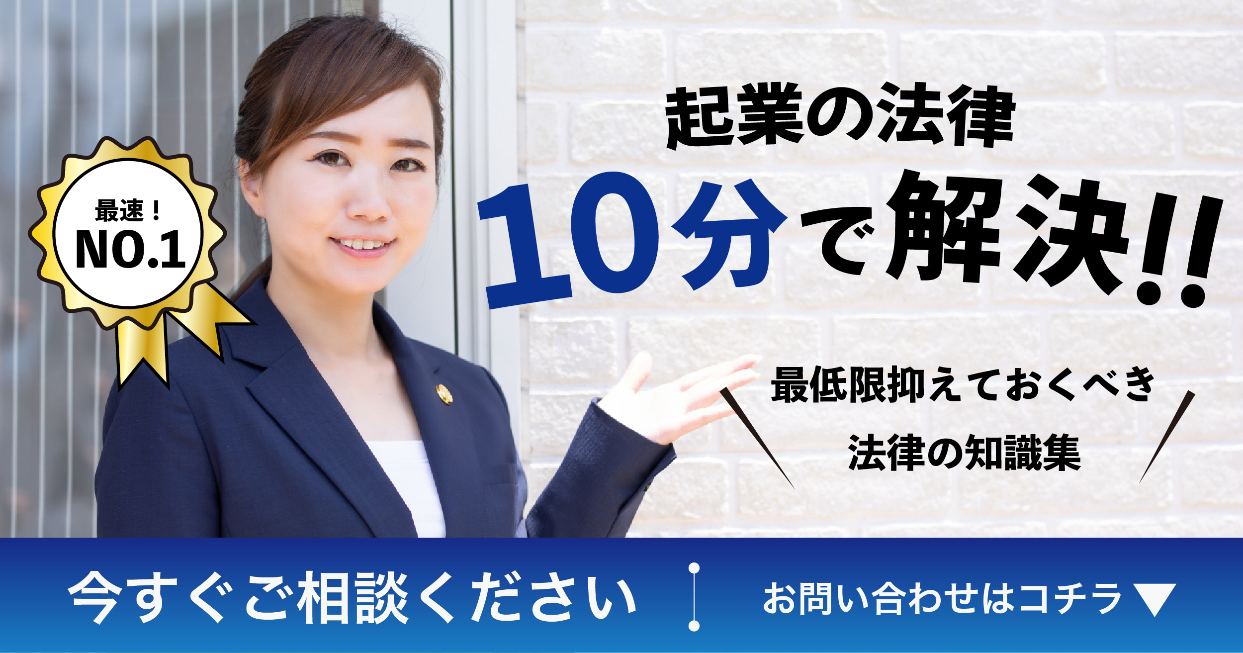 起業の法律10分で解決！最低限抑えておくべき法律の知識集 - 起業コンパス