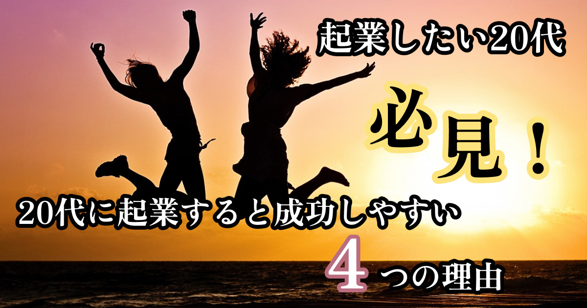 夕陽を前にジャンプする若者たち