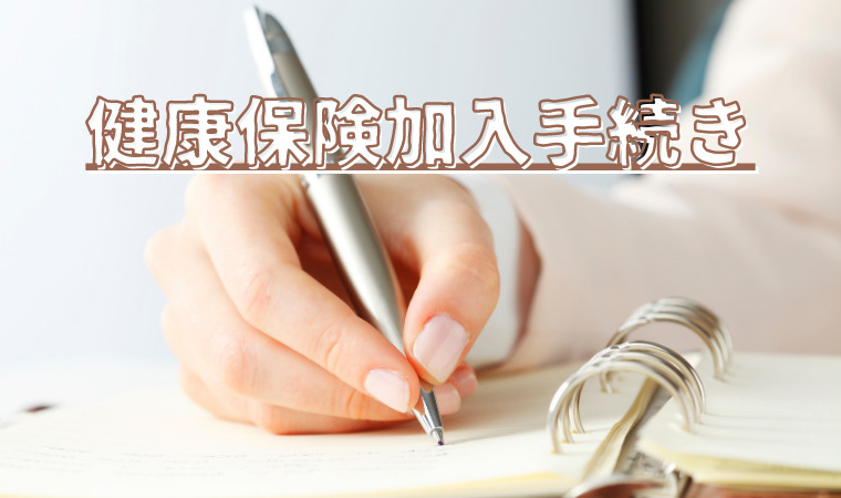 契約書にボールペンで記入する