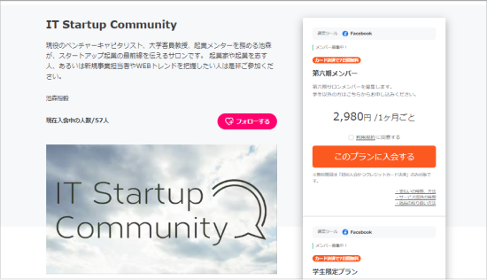 IT Startup Community