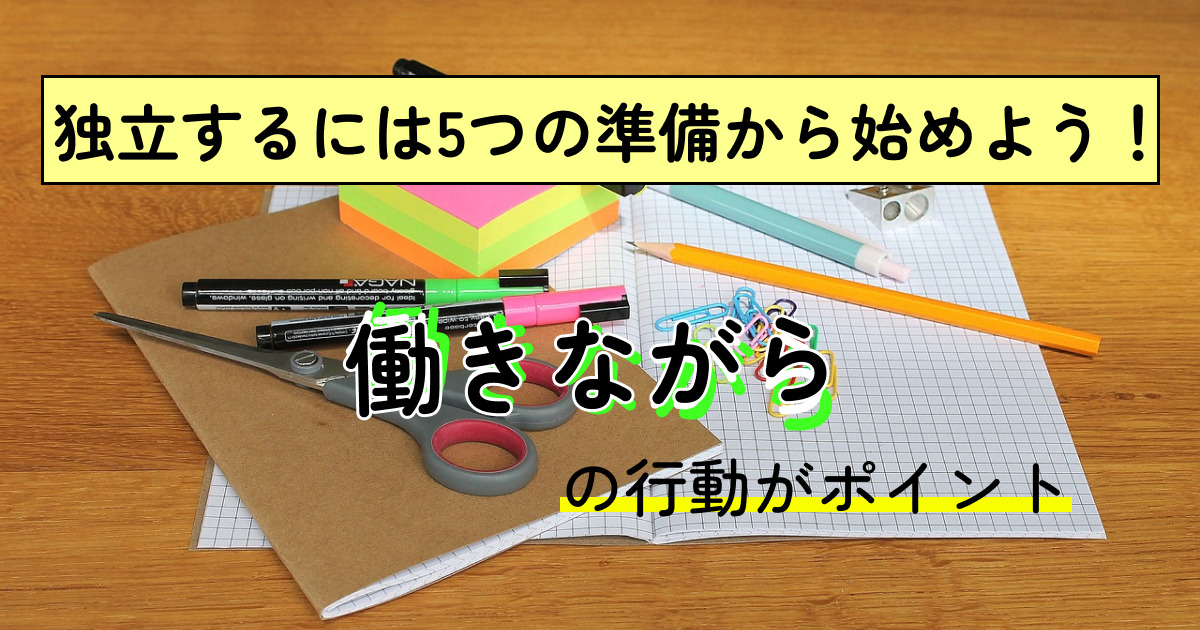 メモ帳と付箋と文房具