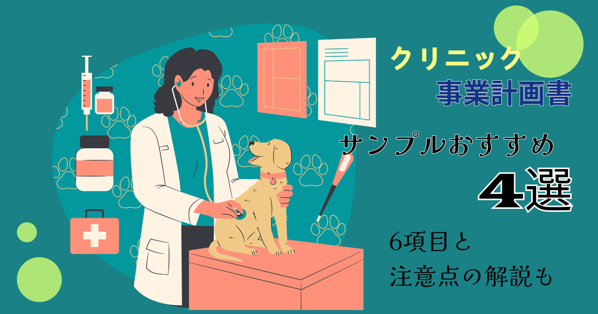 獣医と犬のイラスト