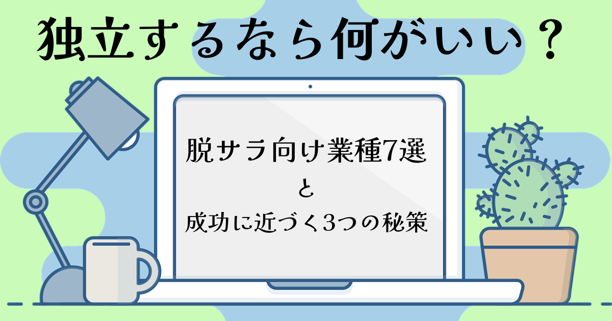 作業机のPC周りのイラスト