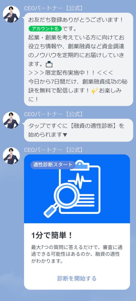 LINE