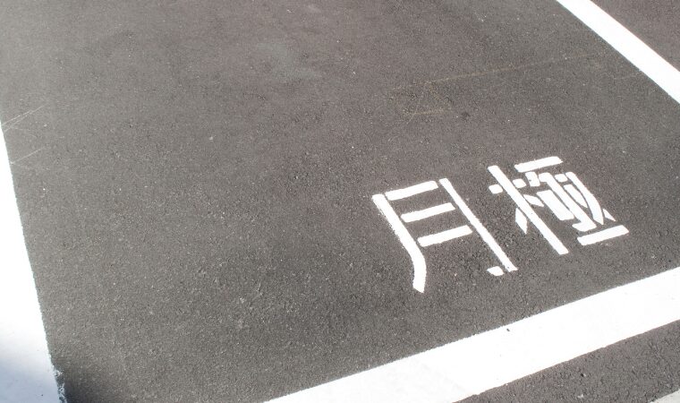 月極駐車場